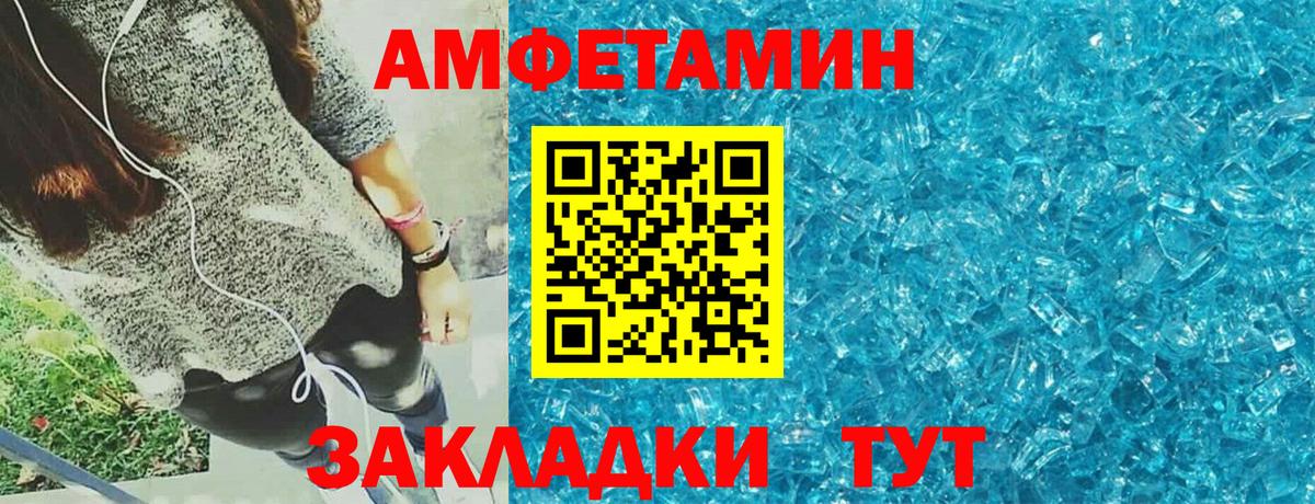 Амфетамин Розовый Алатырь