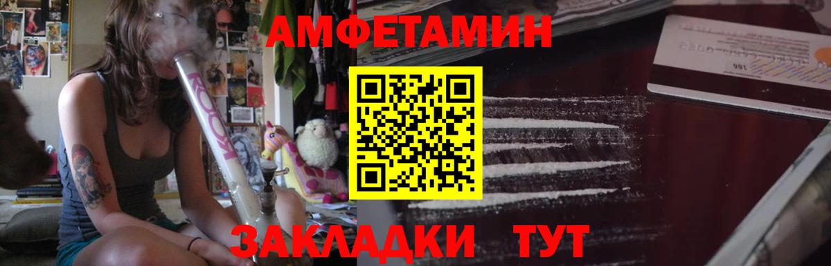 АМФЕТАМИН  АМФЕТАМИН VHQ  Вход с VPN  Алатырь 