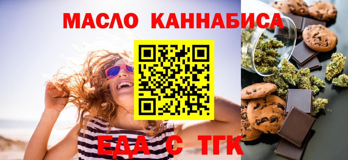 Cannafood марихуана  Вход с VPN  Алатырь 