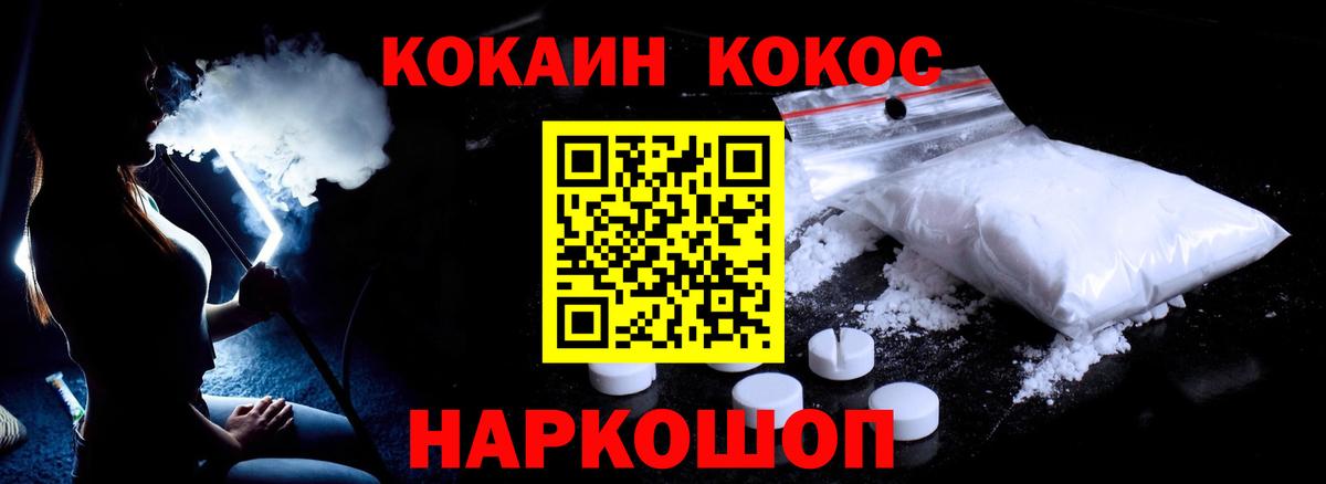 Cocaine 99%  Вход с VPN  COCAIN  цены   Алатырь 