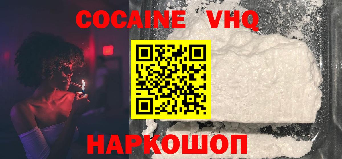 Cocaine Боливия Алатырь