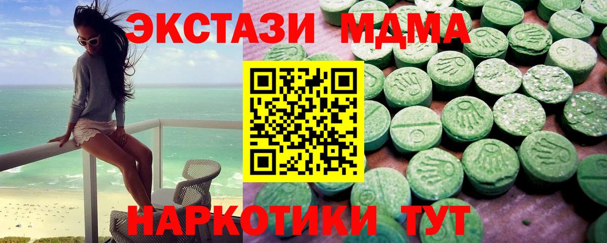 Ecstasy XTC  Ecstasy  где продают наркотики  Алатырь  Вход с VPN  ЭКСТАЗИ 99% 