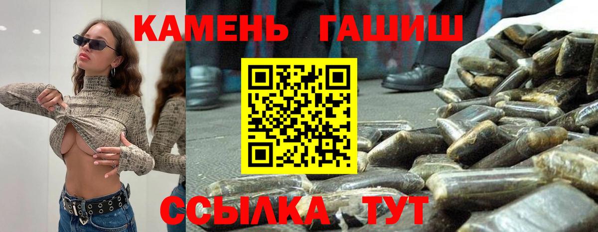 купить наркотик  Вход с VPN  Алатырь  ГАШ убойный  ГАШ hashish  ГАШИШ 