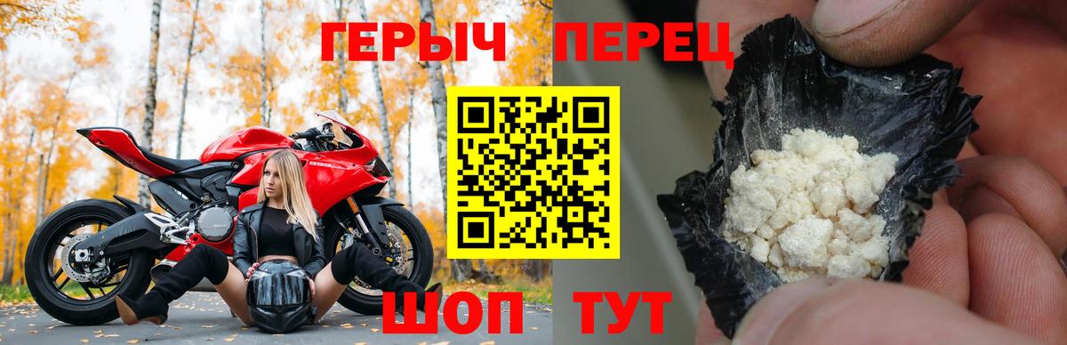 ГЕРОИН герыч Алатырь