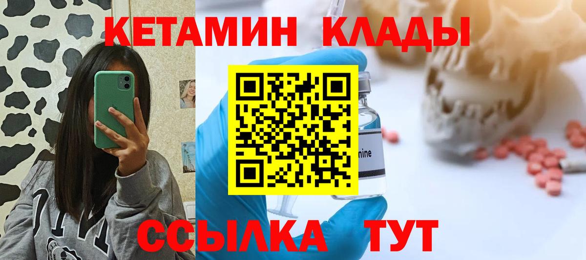 КЕТАМИН VHQ  omg tor  Алатырь  Вход с VPN  КЕТАМИН VHQ 