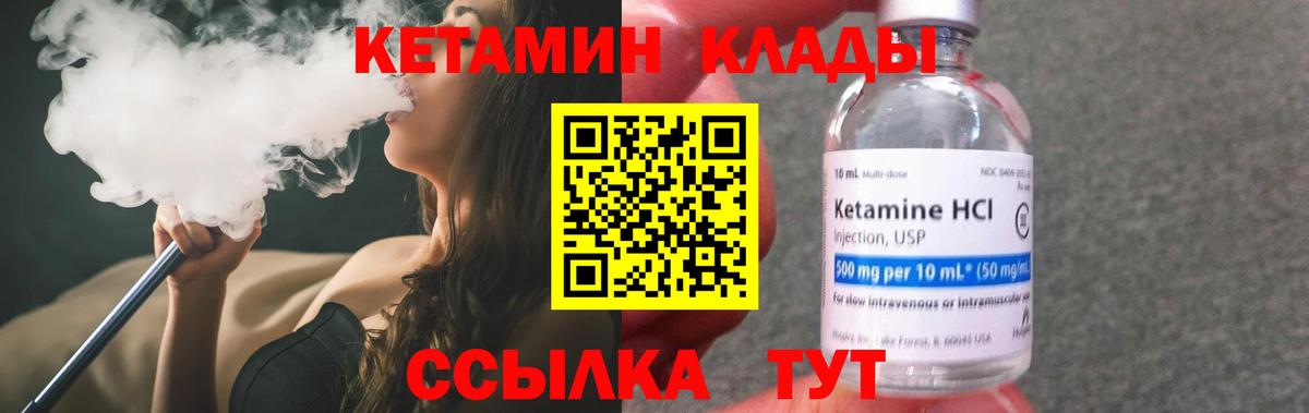 Кетамин ketamine Алатырь