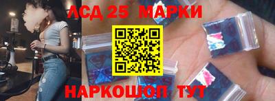 марки lsd Абакан