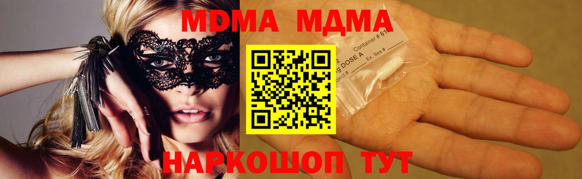 МДМА Molly  MDMA молли  Алатырь  Вход с VPN 