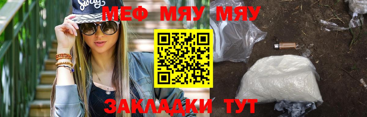 Алатырь  Мефедрон мука  Вход с VPN  МЯУ-МЯУ mephedrone 