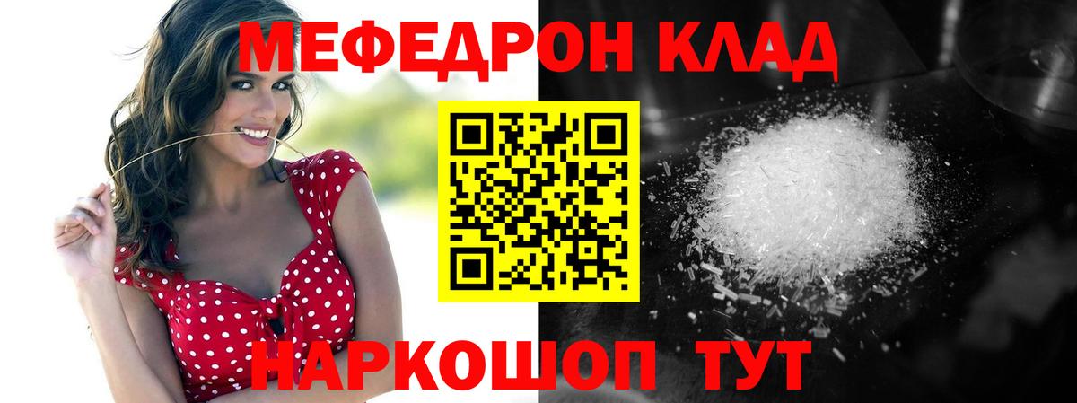 МЕФ кристаллы Алатырь