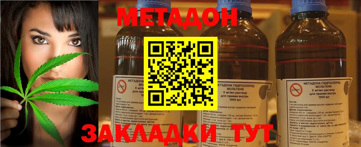 Алатырь  Метадон methadone  Вход с VPN 