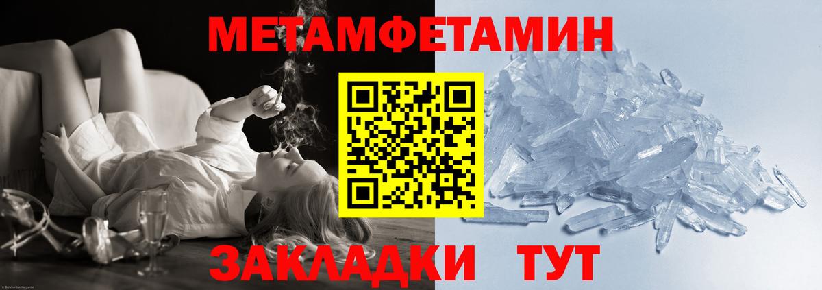Алатырь  Первитин Methamphetamine  Первитин Methamphetamine  Вход с VPN 