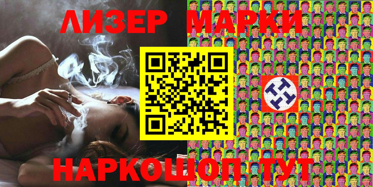 Наркотические марки 1,8мг  Вход с VPN  купить   Наркотические марки 1,8мг  Алатырь  Марки N-bome 