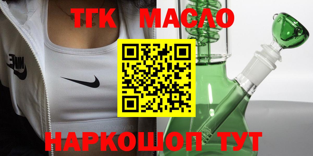 Алатырь  ТГК жижа  дарнет шоп  Вход с VPN  Дистиллят ТГК THC oil 