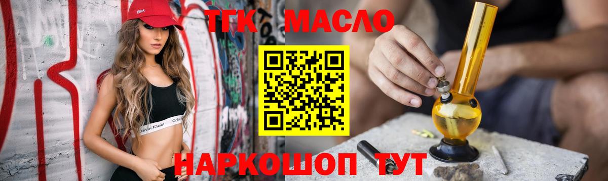 Дистиллят ТГК концентрат Алатырь