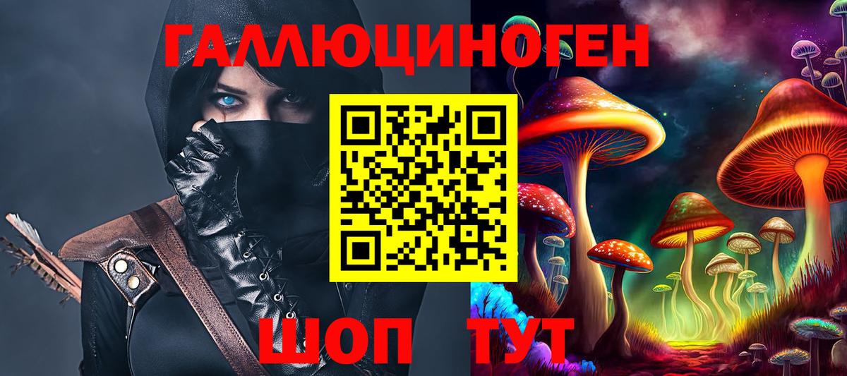 Алатырь  Галлюциногенные грибы мухоморы  Вход с VPN  Галлюциногенные грибы мицелий 